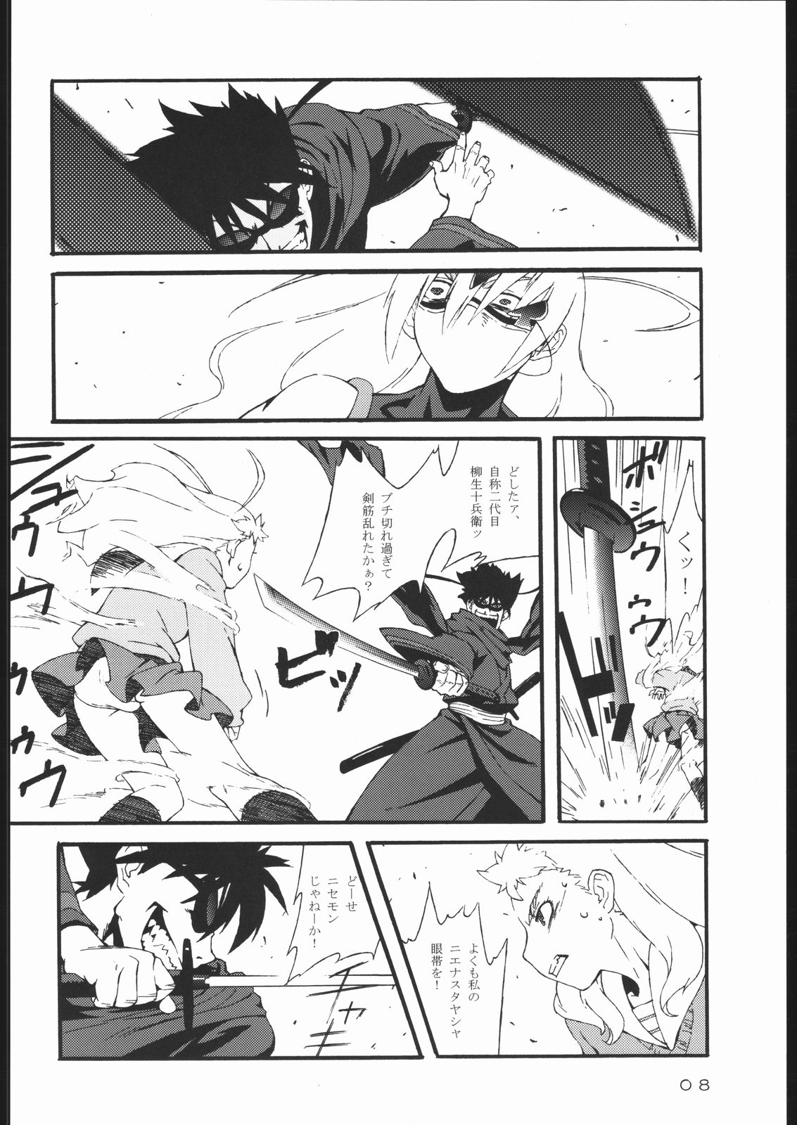Fressia Jubei-chan Siberia Yagyuu ga Chou Gyakushuu page 7 full
