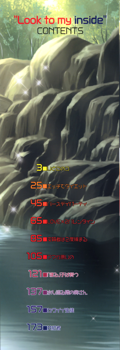 Naka Made Mitene page 3 full