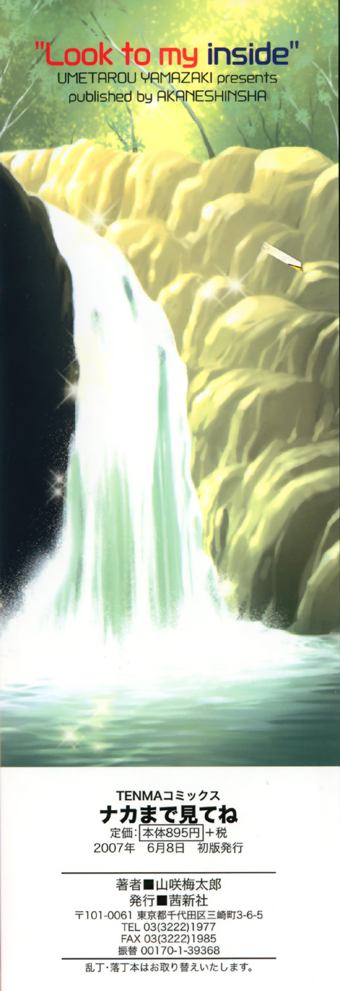 Naka Made Mitene page 4 full