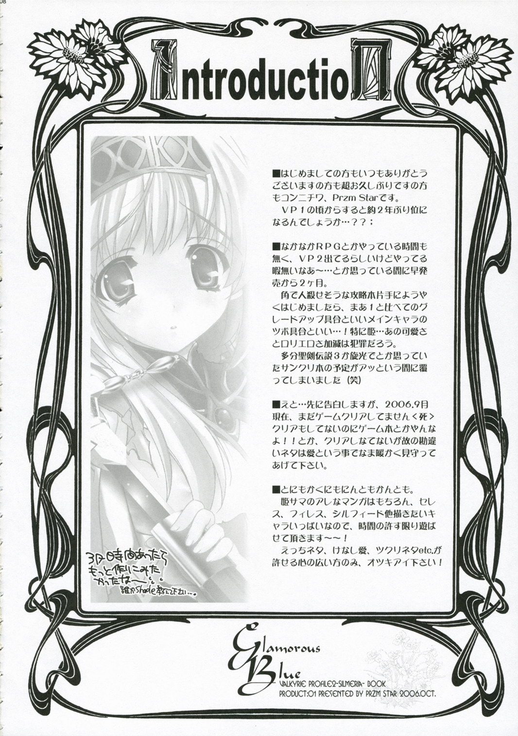 Glamorous Blue page 8 full