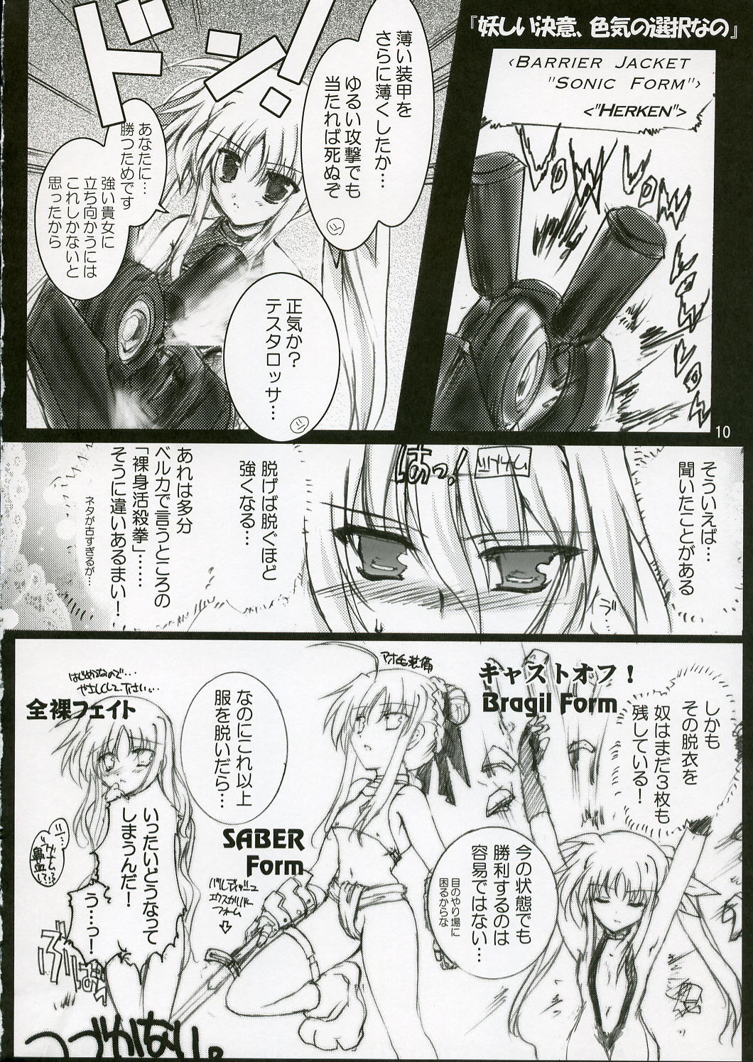 Lyrical Summer Days page 9 full