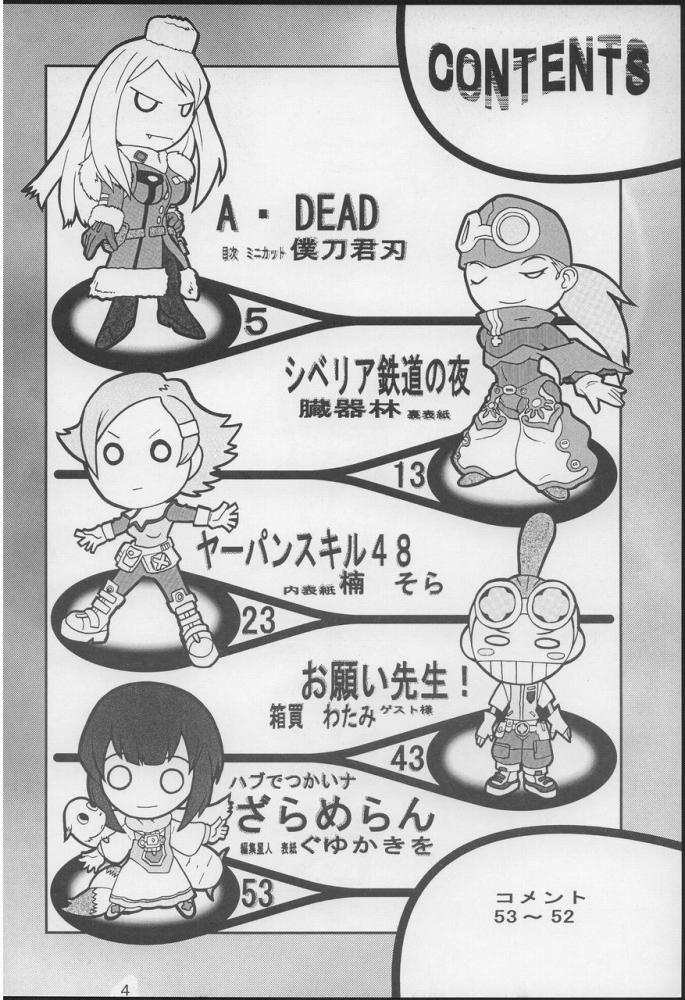 PERI MENI 2 page 3 full