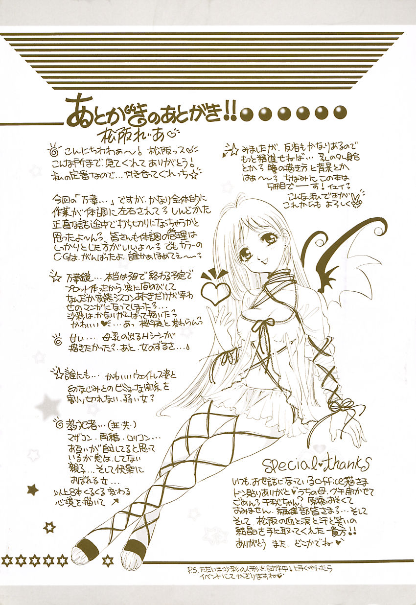 Mangekyou no Tsuki page 3 full