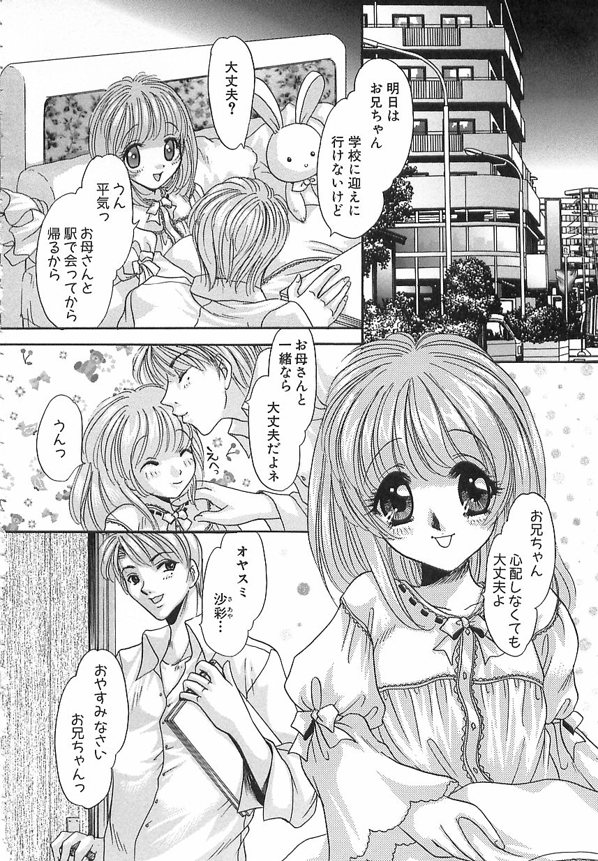 Mangekyou no Tsuki page 7 full