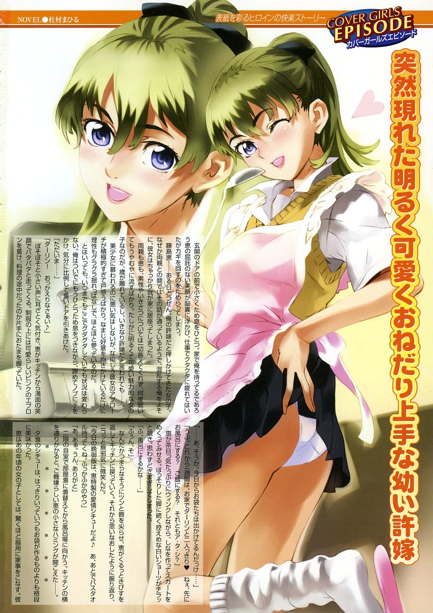 COMIC Megastore H 2004-05 page 2 full