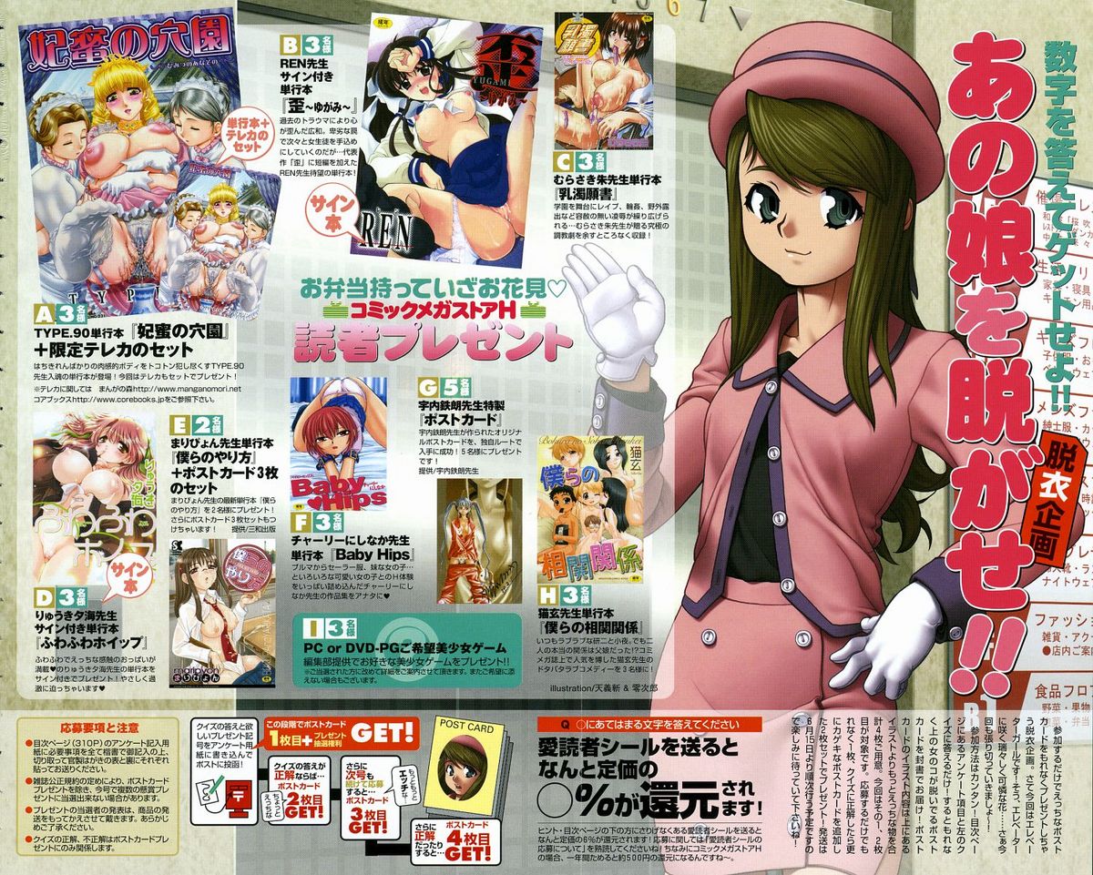 COMIC Megastore H 2004-05 page 4 full