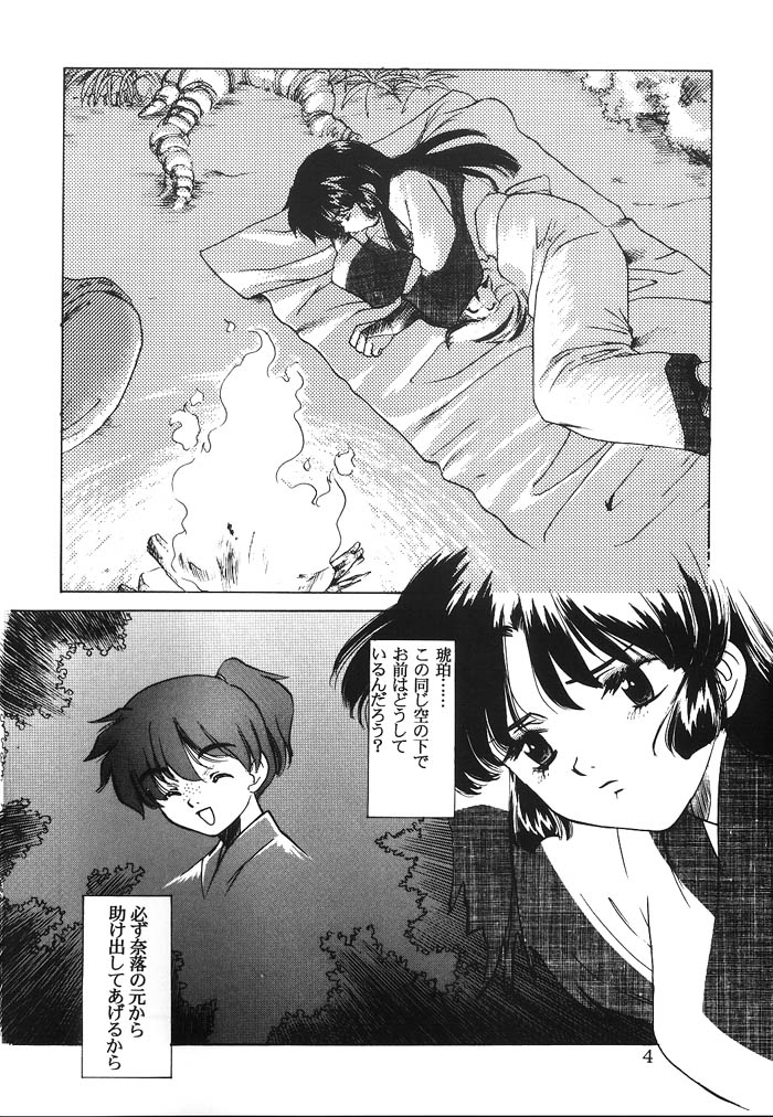 Mugen Jouya page 3 full