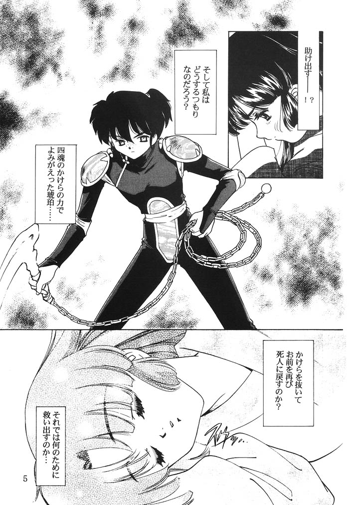 Mugen Jouya page 4 full