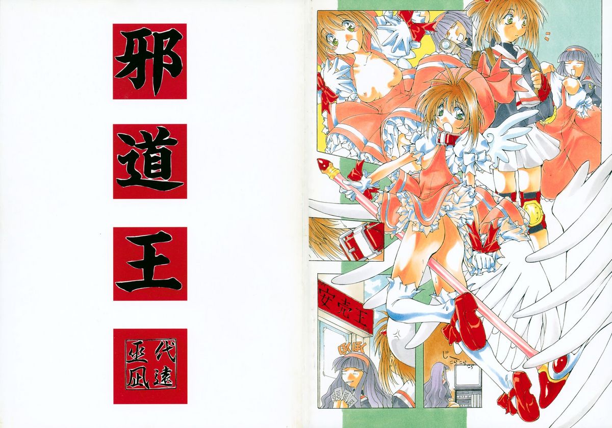 Jadou Ou page 1 full