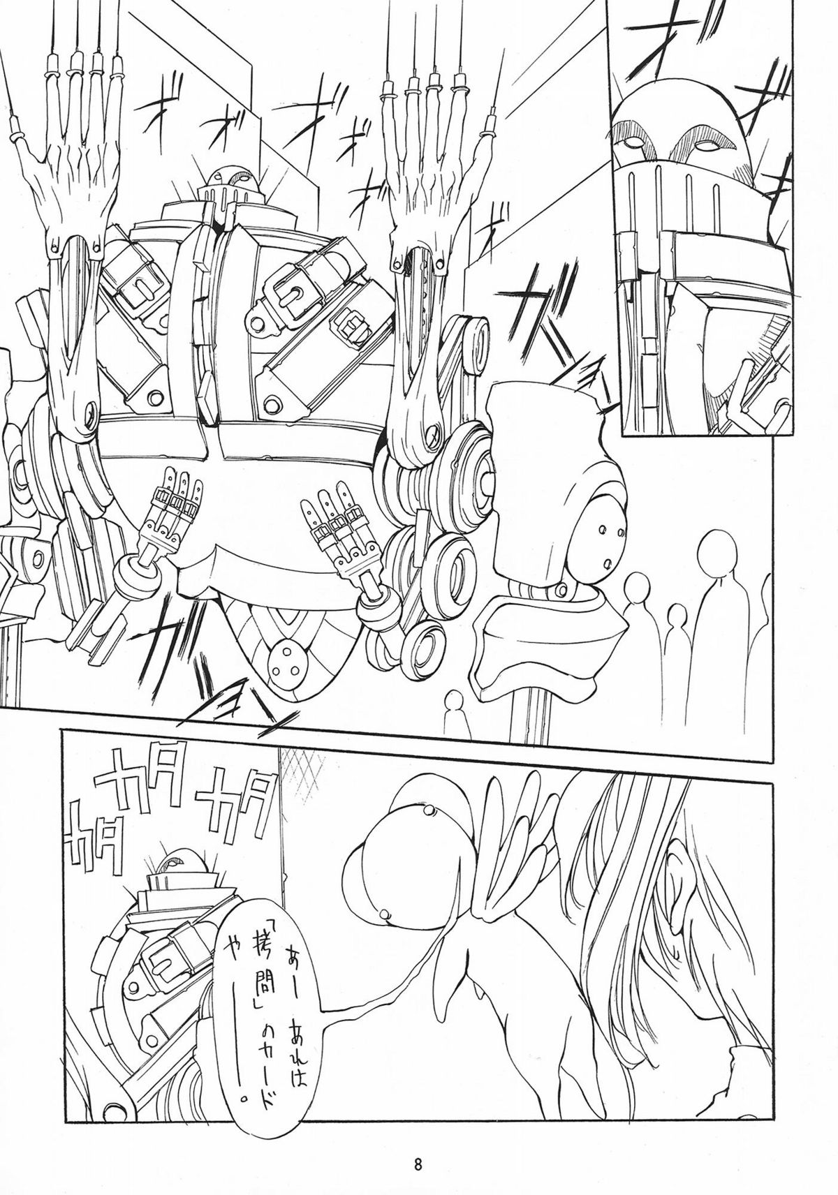 Jadou Ou page 8 full