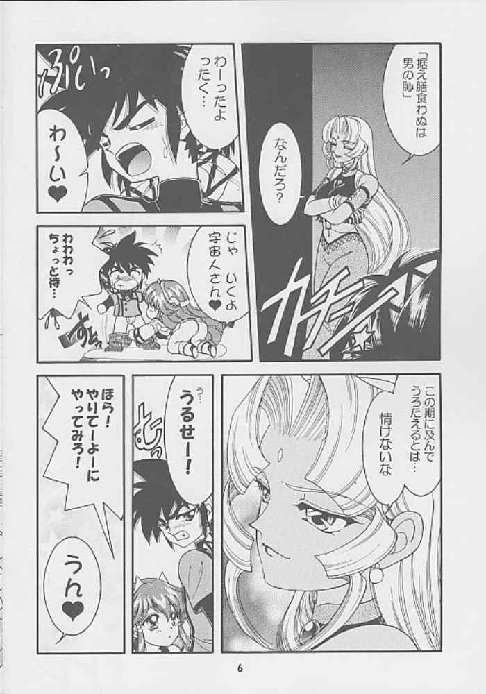 Got Love! page 5 full