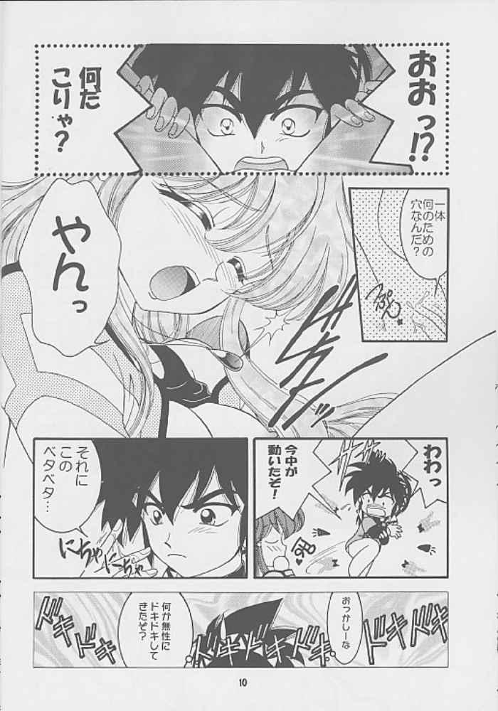 Got Love! page 9 full