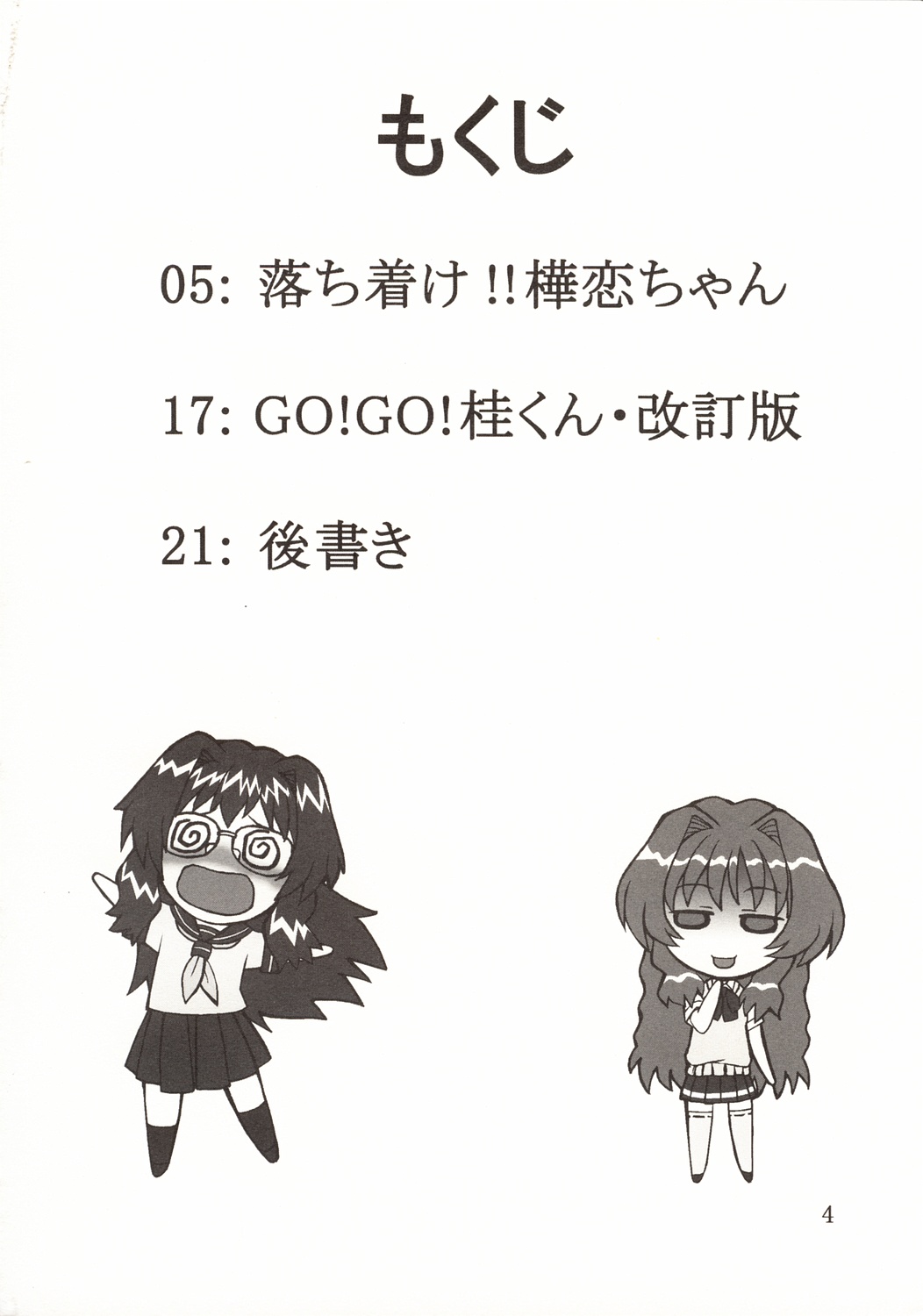 Onezukushi page 5 full