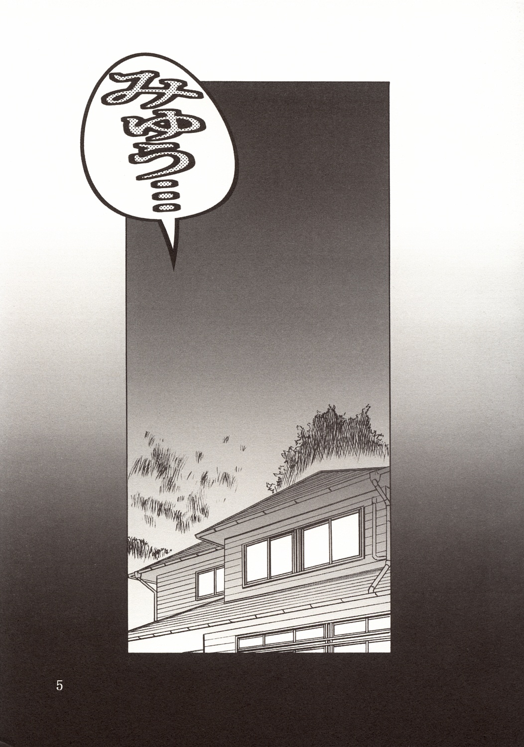 Onezukushi page 6 full