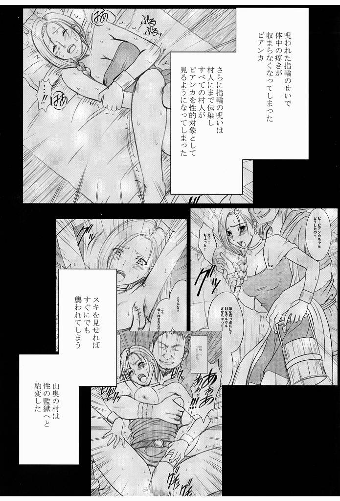 Bianca Monogatari 2 page 3 full