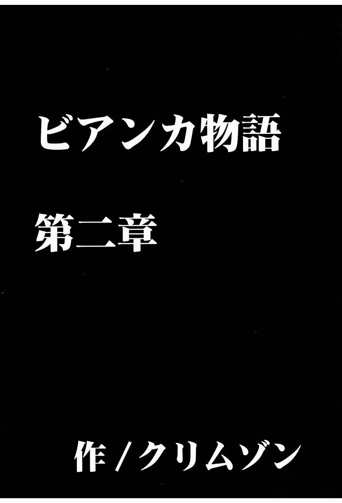 [クリムゾン]