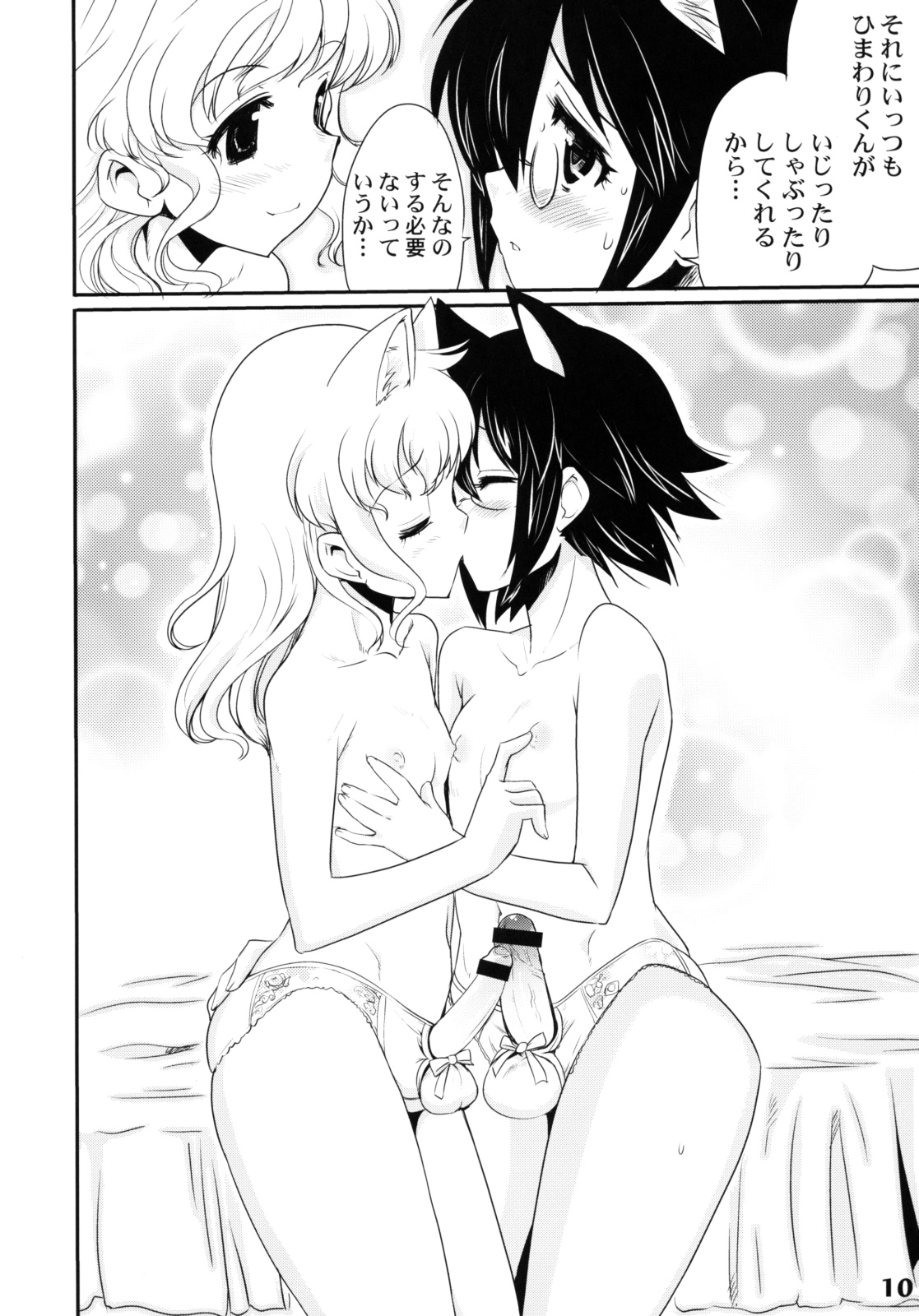 Shotarista 2 page 9 full