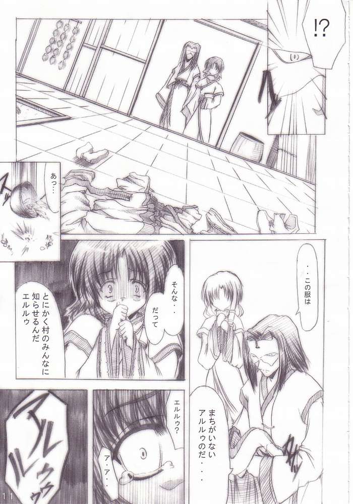 Tukiyomi no Uta page 8 full