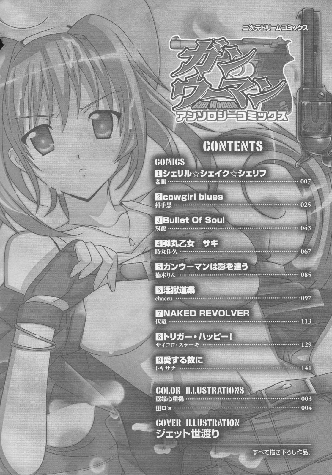 Gun Woman Anthology Comics page 9 full