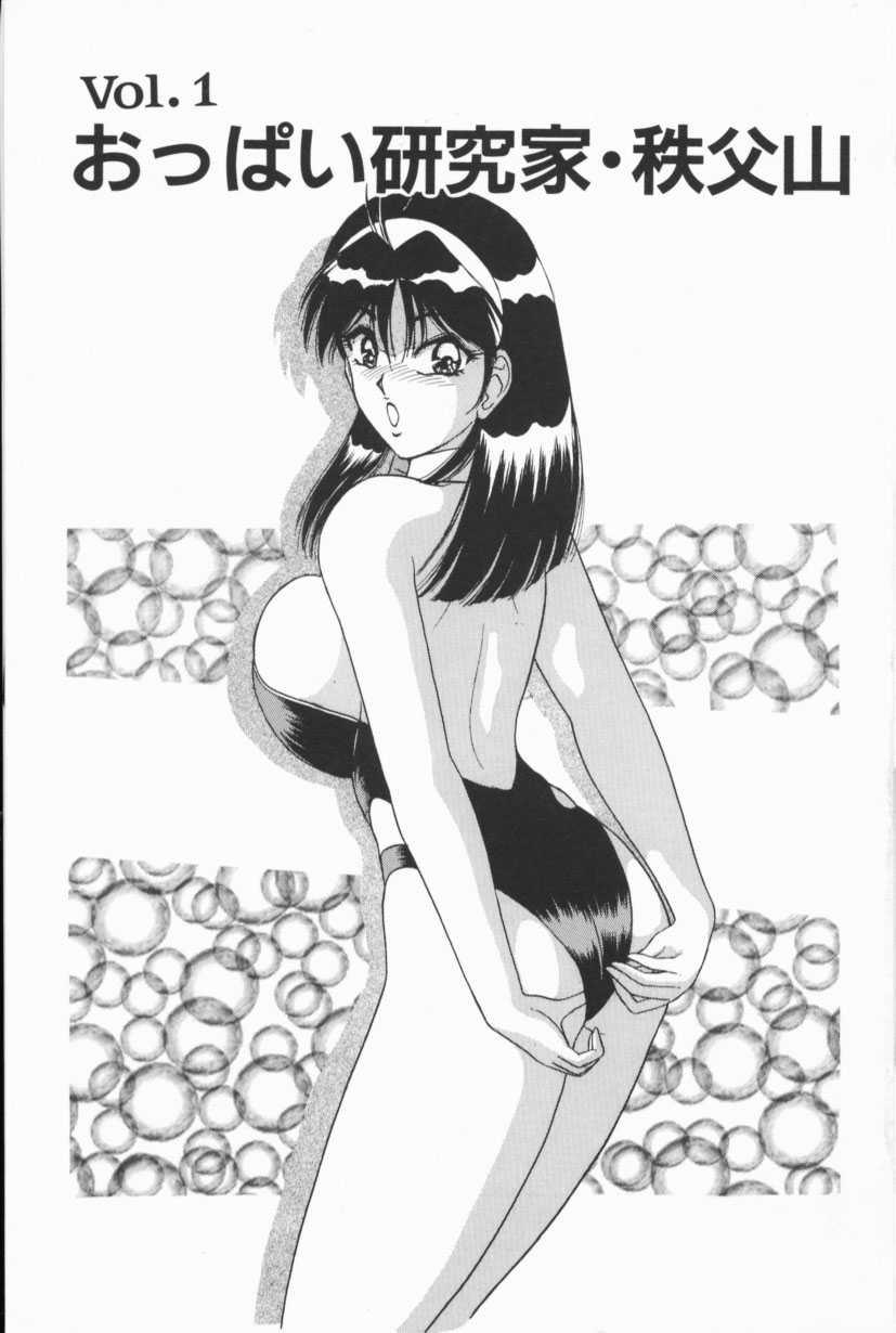 Bakunyuu G Mate page 4 full