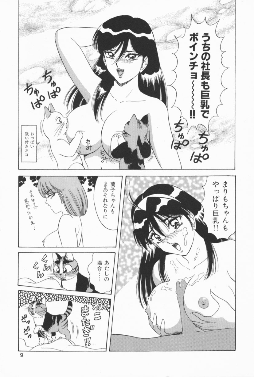 Bakunyuu G Mate page 6 full