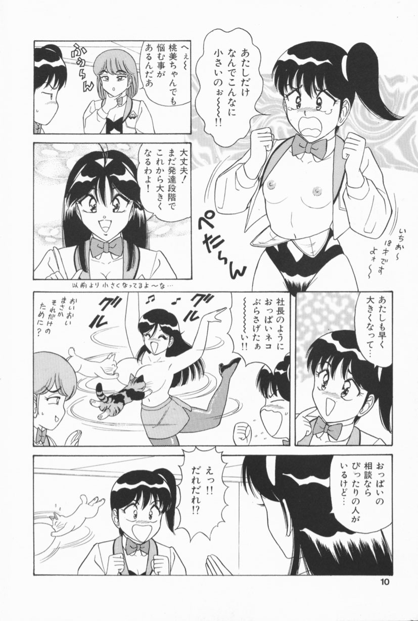 Bakunyuu G Mate page 7 full