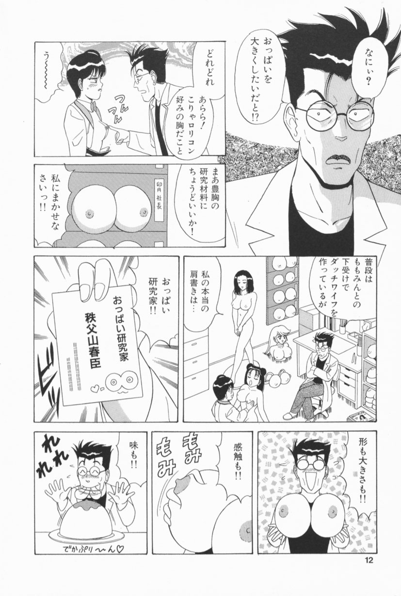 Bakunyuu G Mate page 9 full