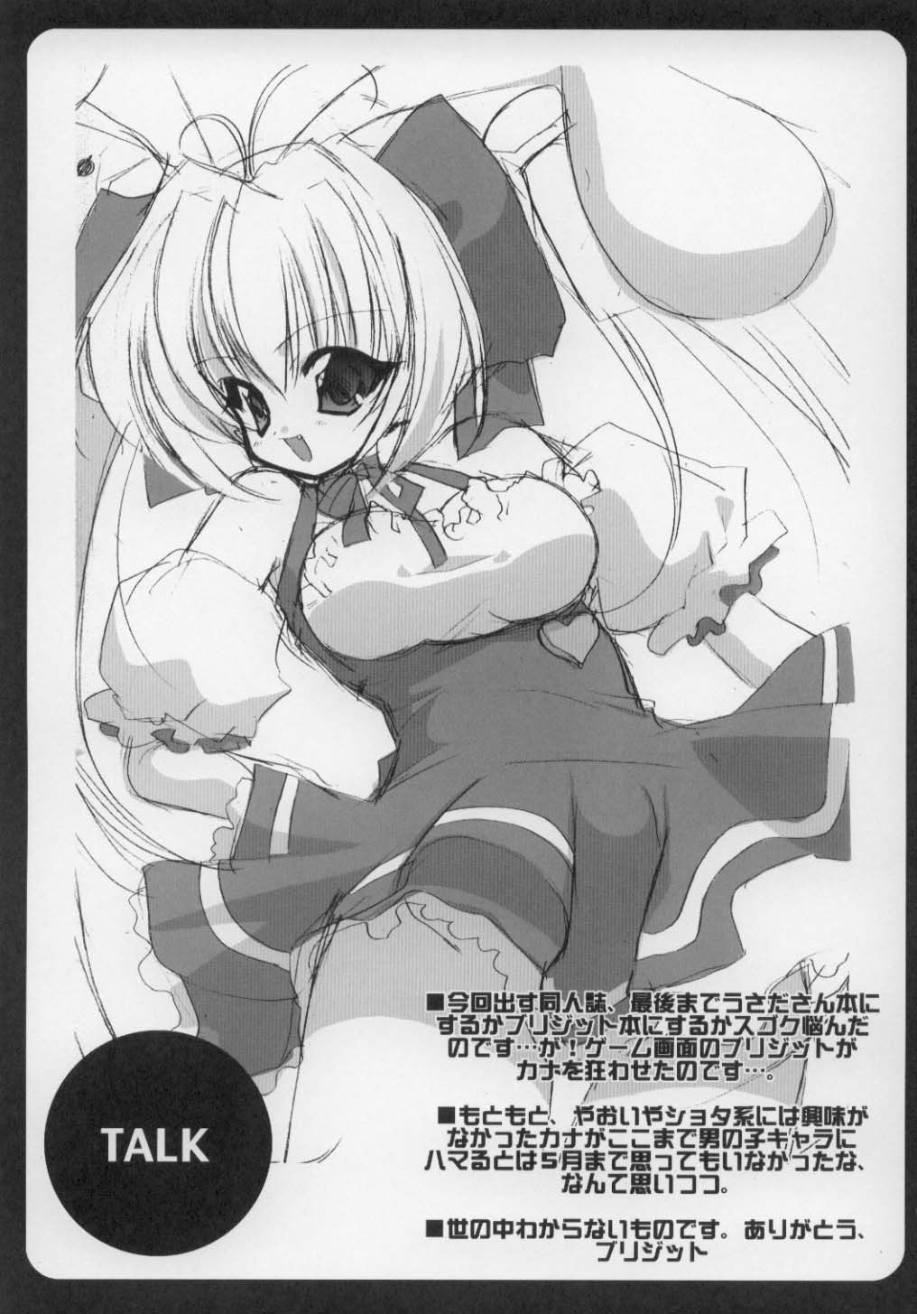 Cruller 4.5 page 10 full