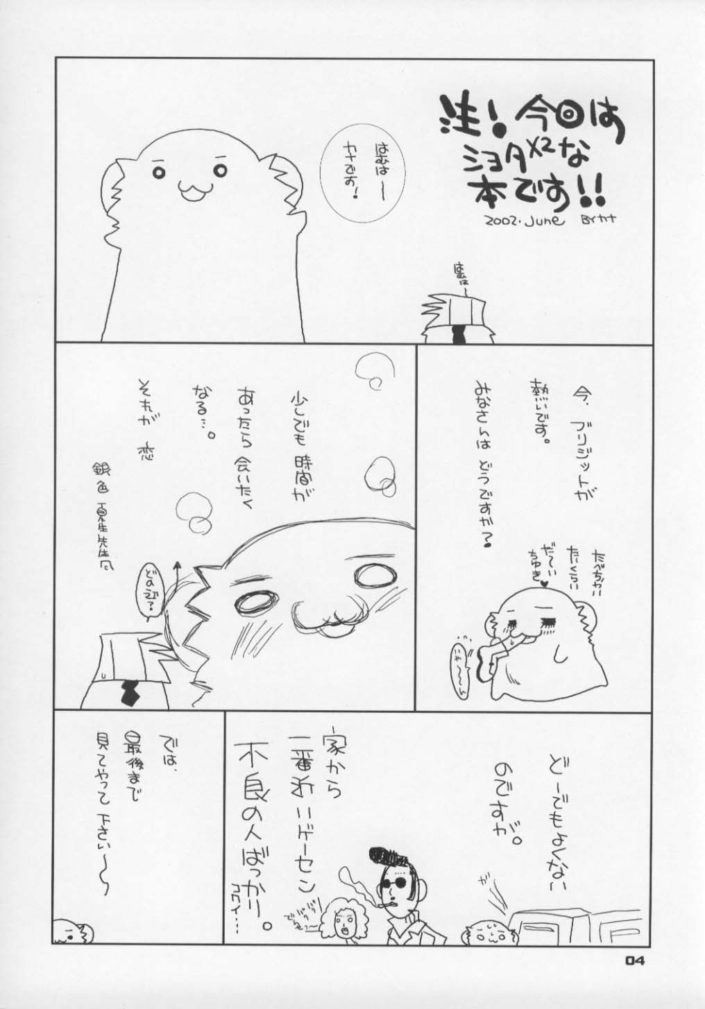 Cruller 4.5 page 3 full