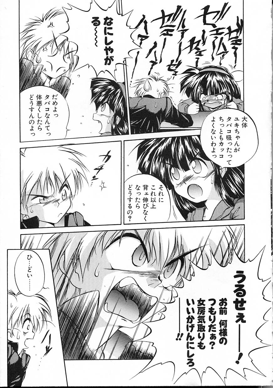 Asa Made Kojin Jugyou page 8 full