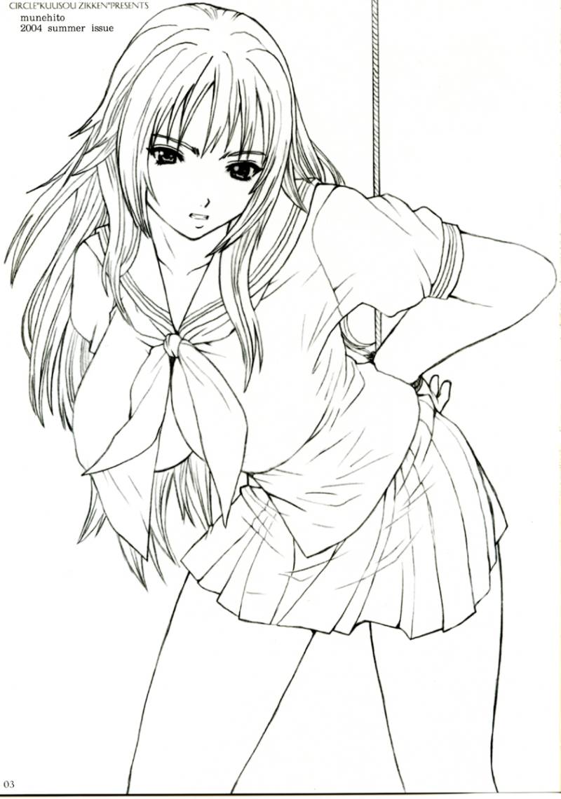 Kuusou Zikken Ichigo Vol. 1 page 2 full