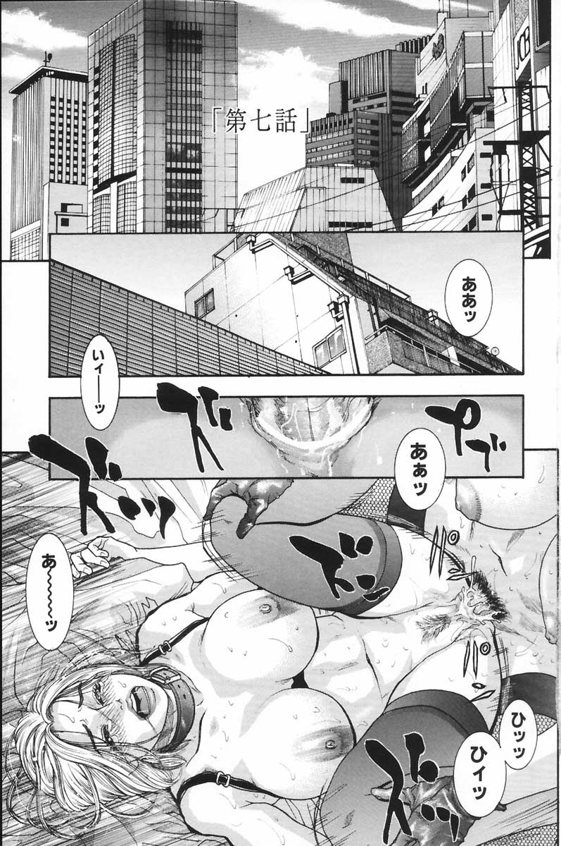 Ryogyaku no Kajitsu 2 page 10 full
