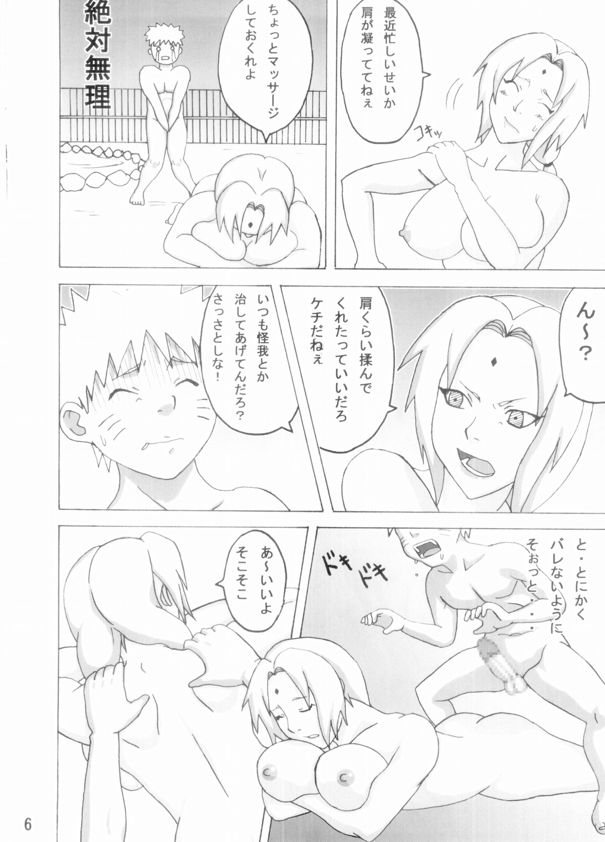 Kibun wa mou Onsen page 7 full