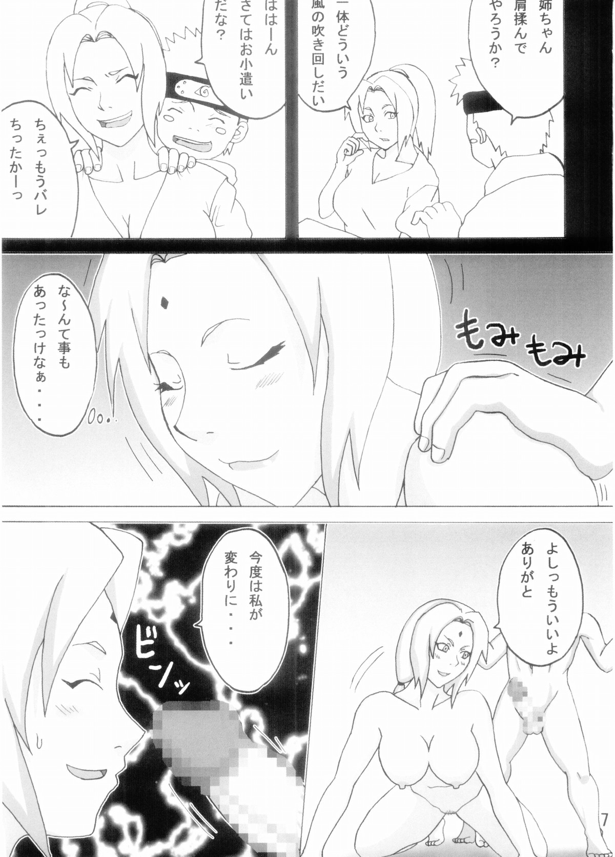 Kibun wa mou Onsen page 8 full
