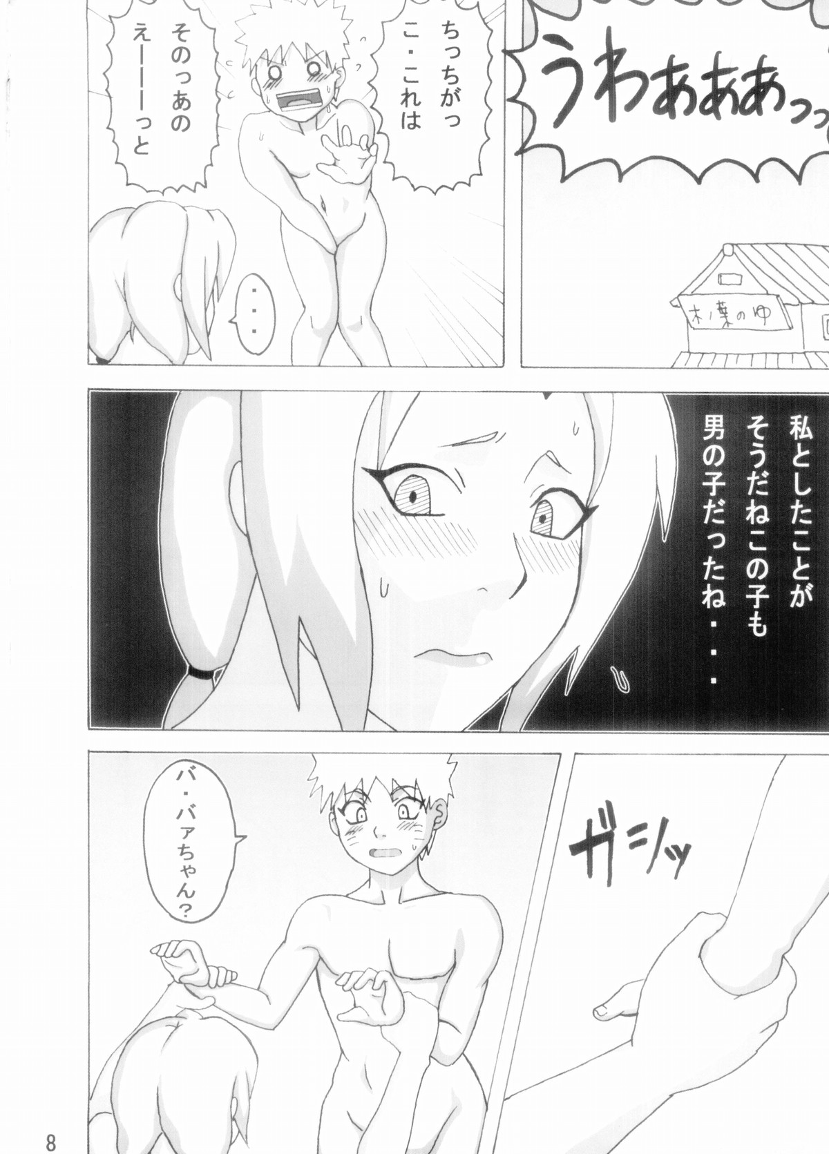 Kibun wa mou Onsen page 9 full