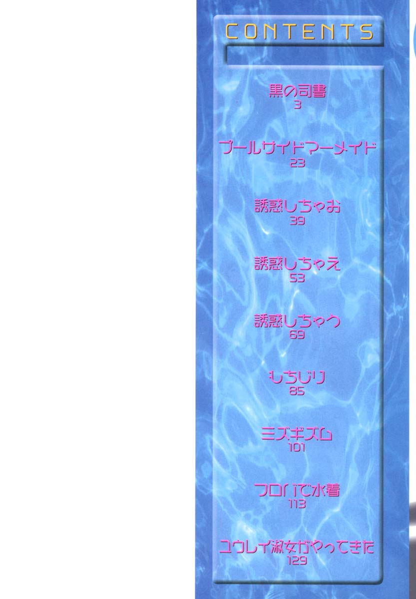 Mizugism page 2 full