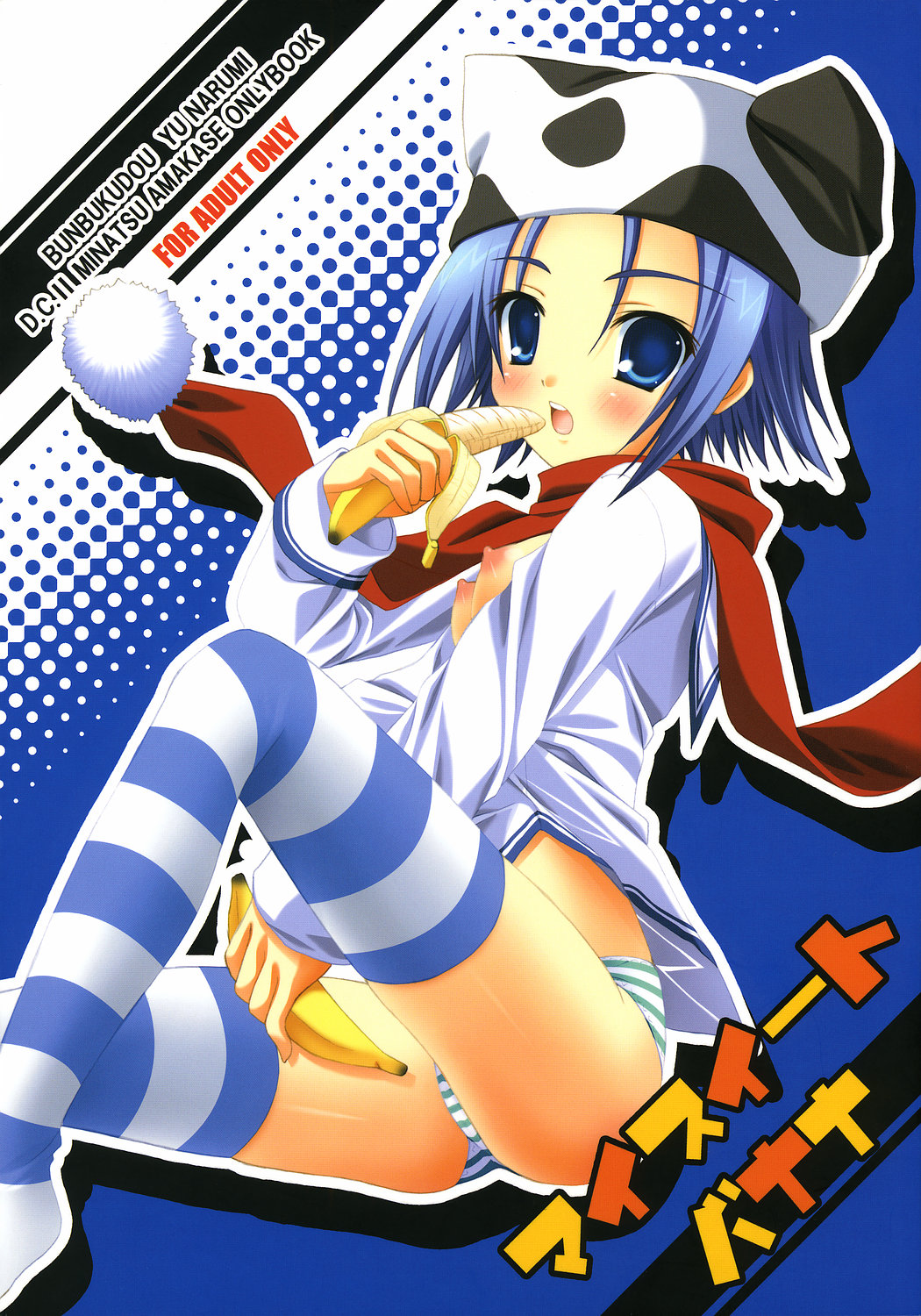 My Sweet Banana page 1 full