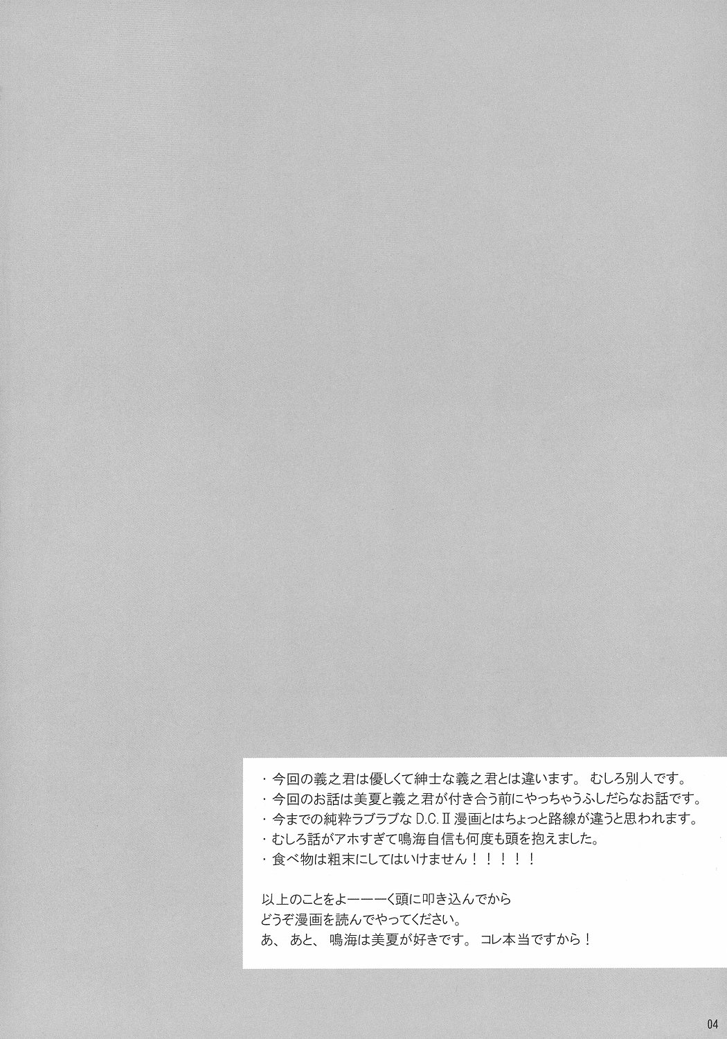 My Sweet Banana page 3 full