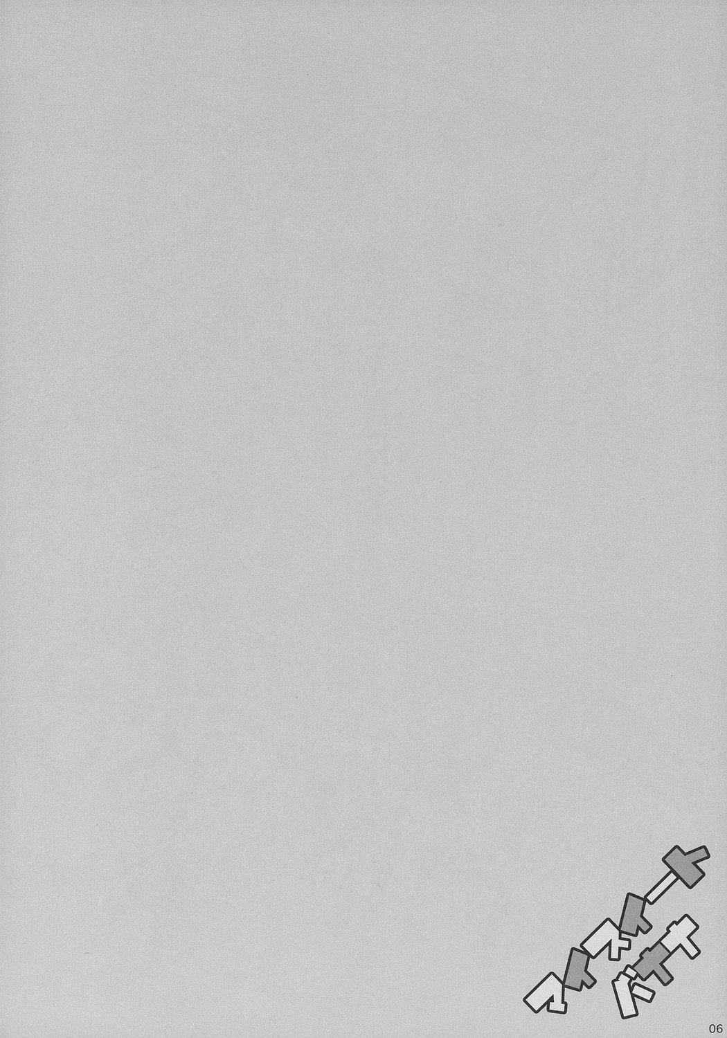 My Sweet Banana page 5 full