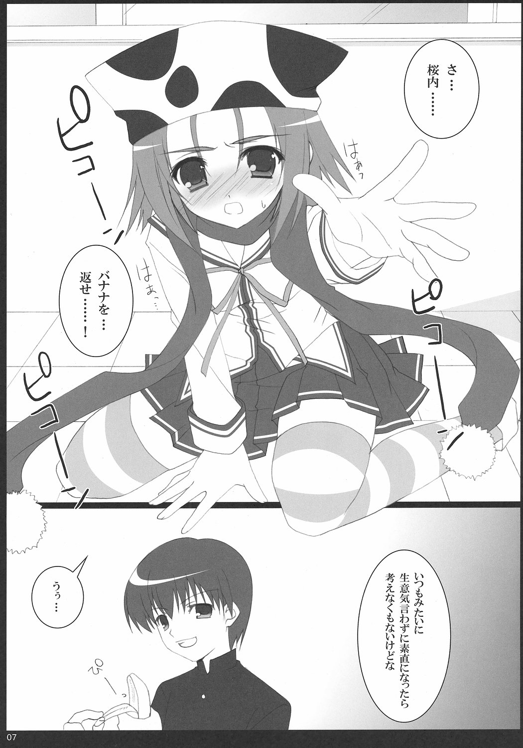 My Sweet Banana page 6 full