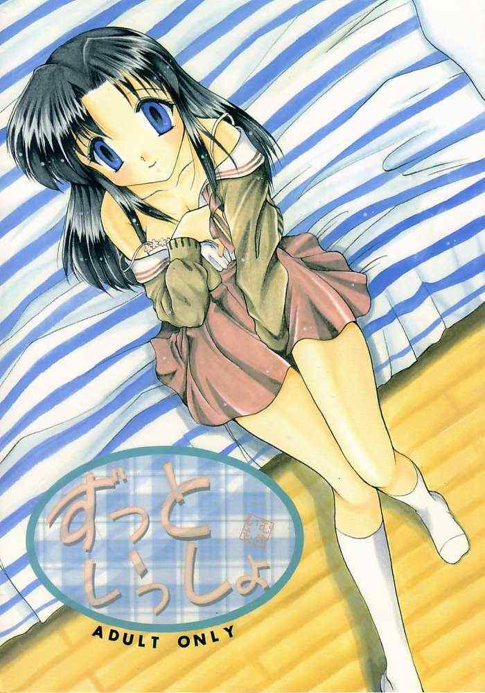 Zutto Issho page 1 full