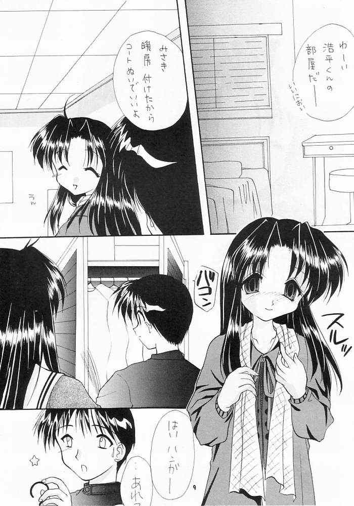 Zutto Issho page 7 full