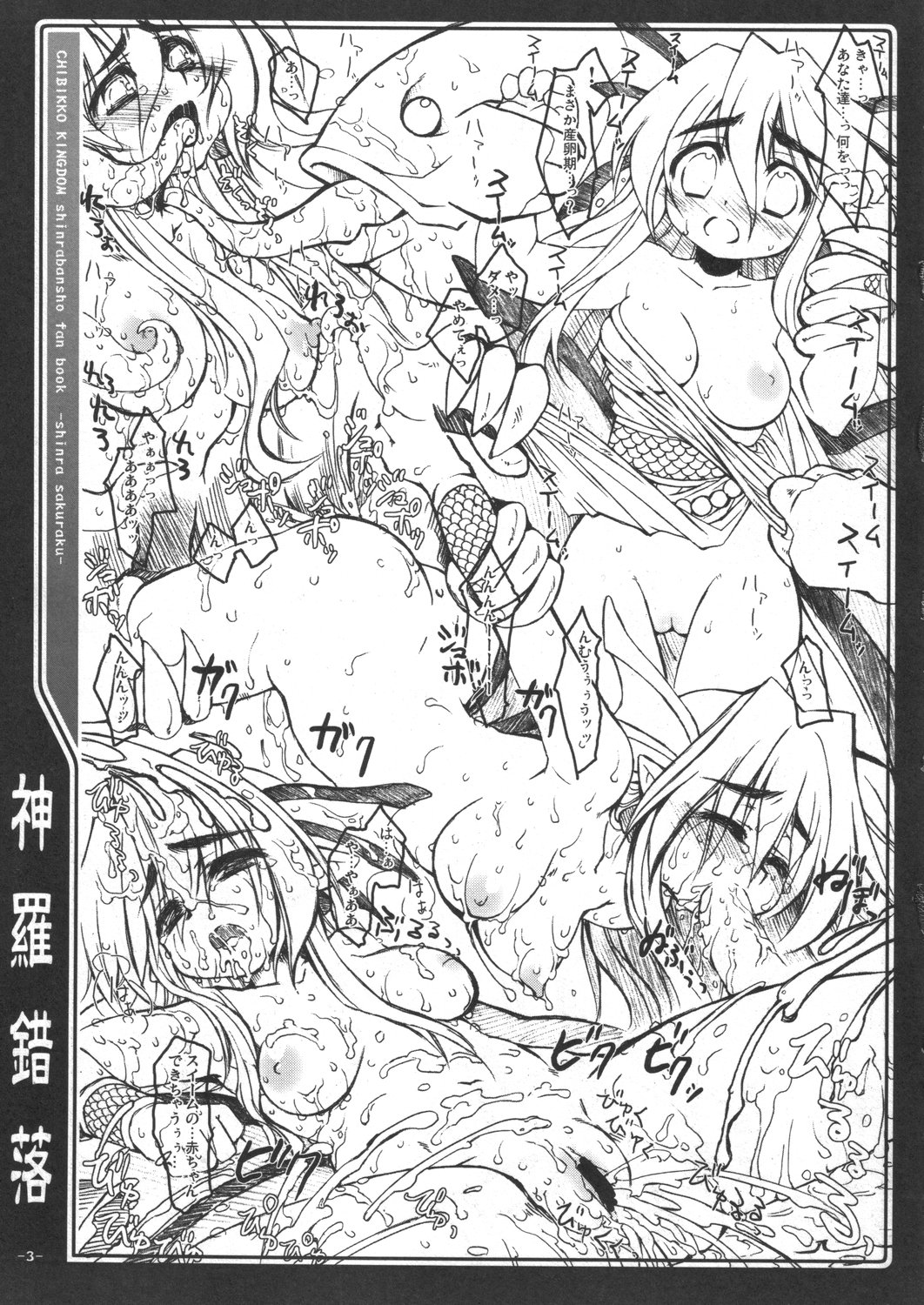 Shinra Sakuraku page 2 full