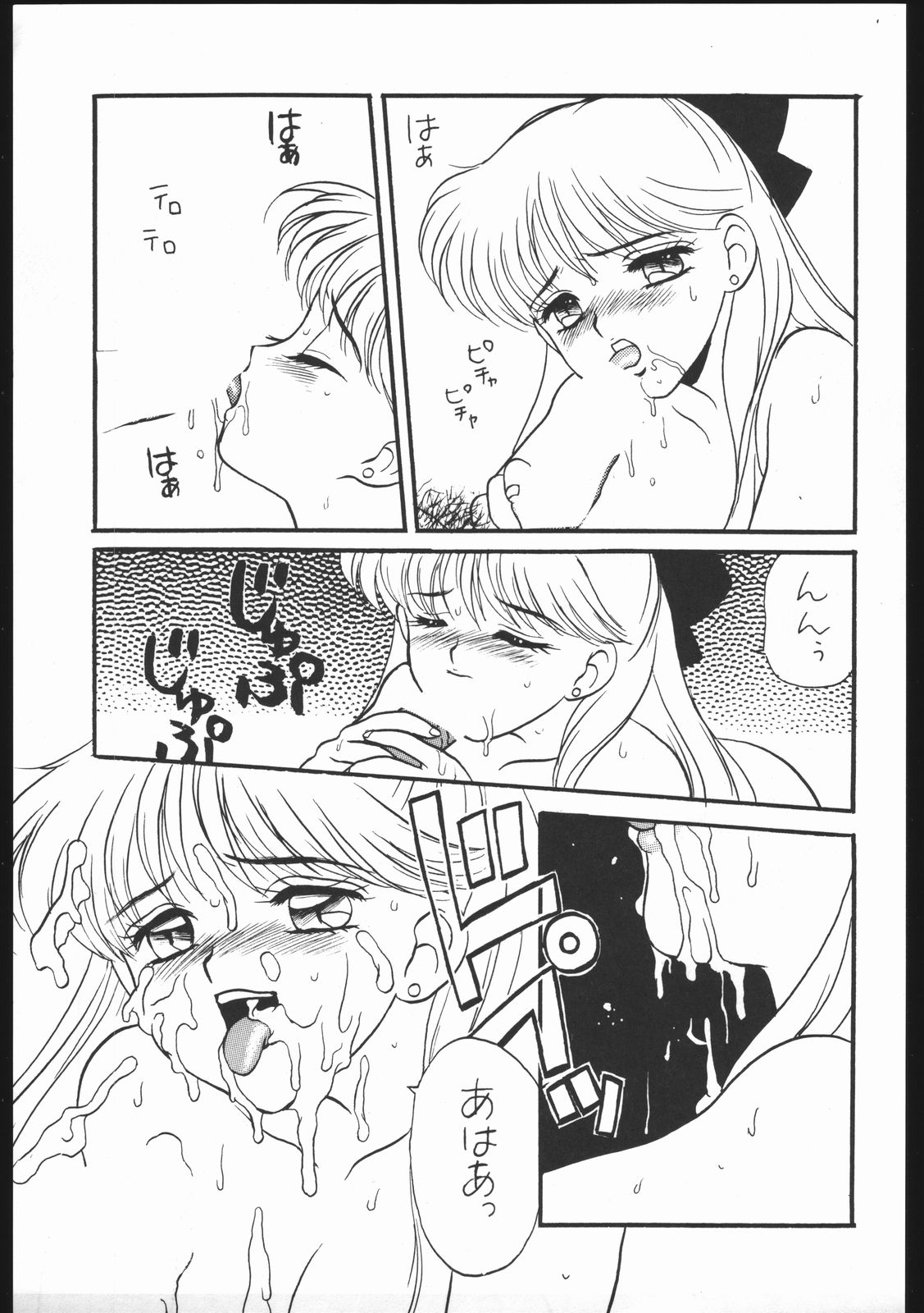 STRAWBERRY SHOWER Tokubetsu Furoku page 5 full