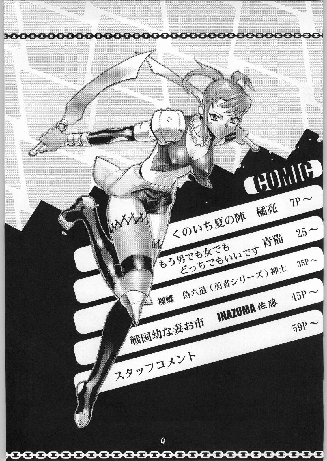 Slave Unit 4 page 3 full