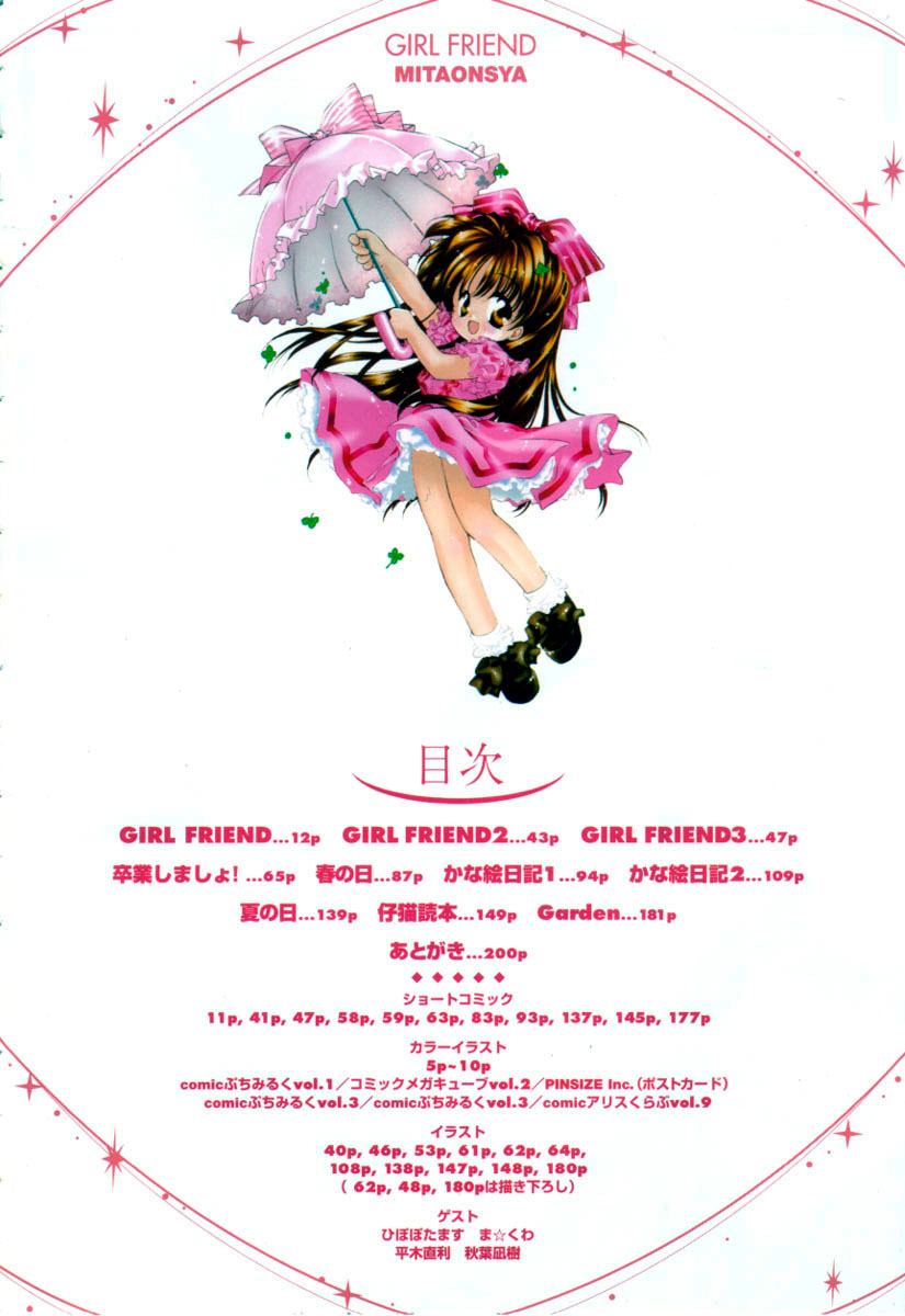 Girl Friend page 5 full