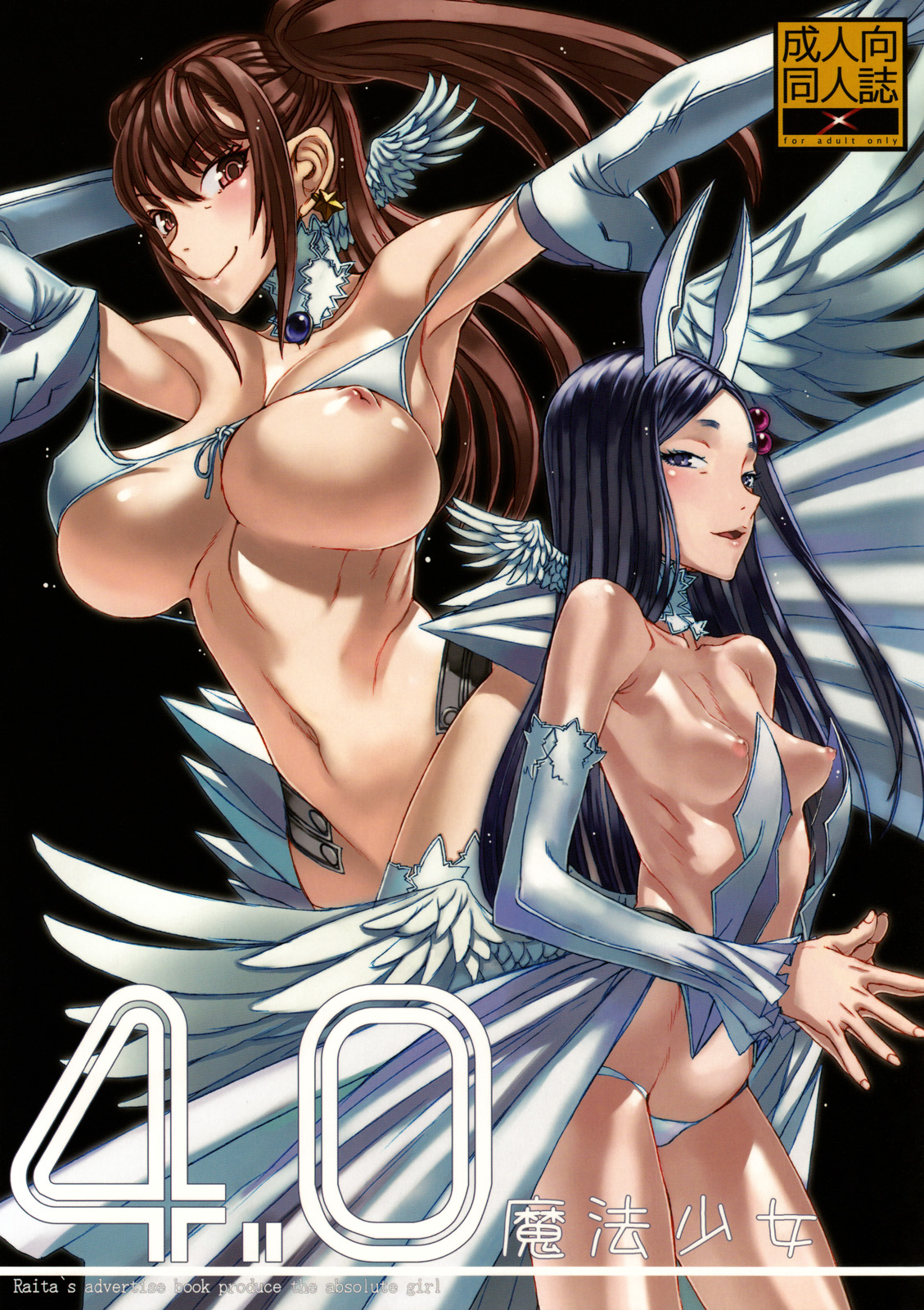 Mahou Shoujo 4.0 page 1 full