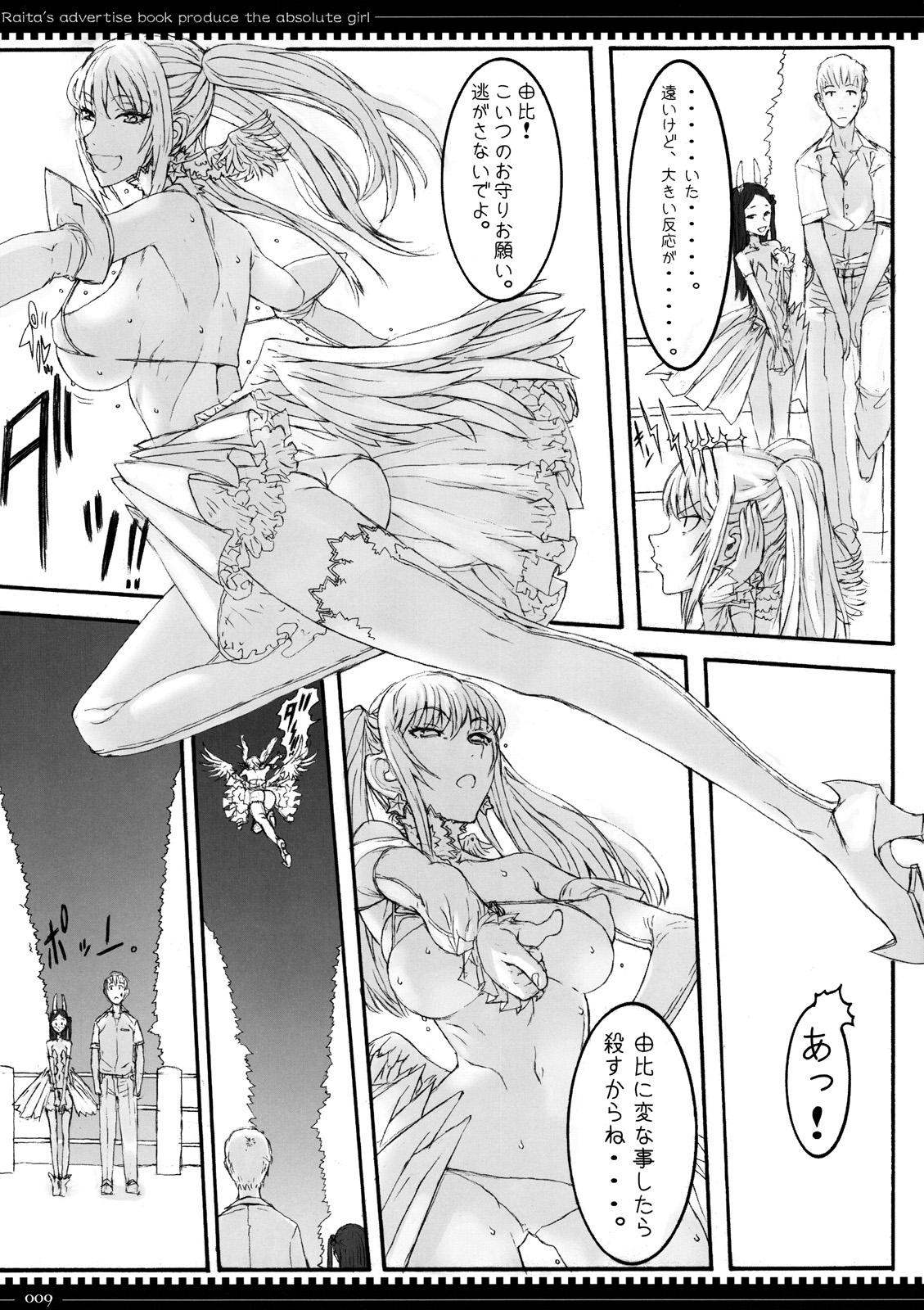 Mahou Shoujo 4.0 page 8 full