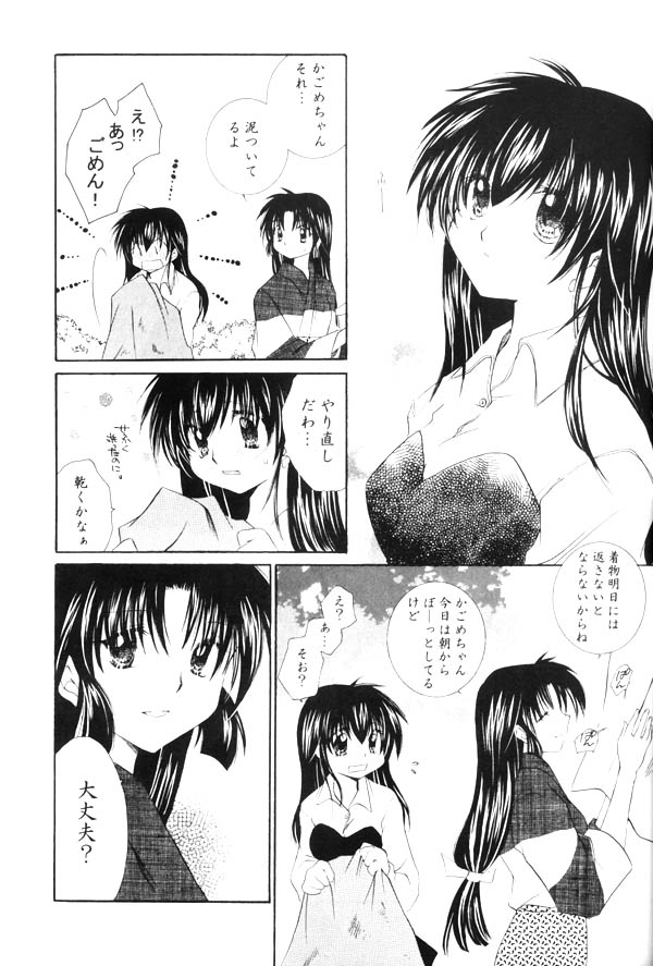 Onegai Darling page 7 full