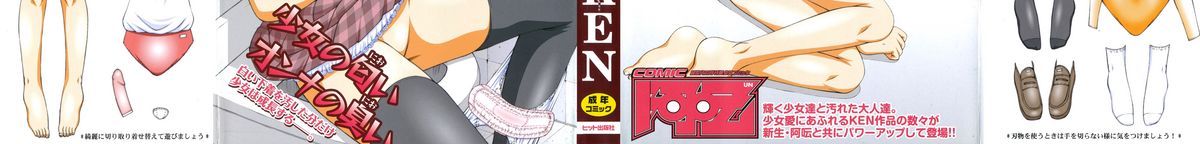 Seikyouiku - Sex Education page 3 full